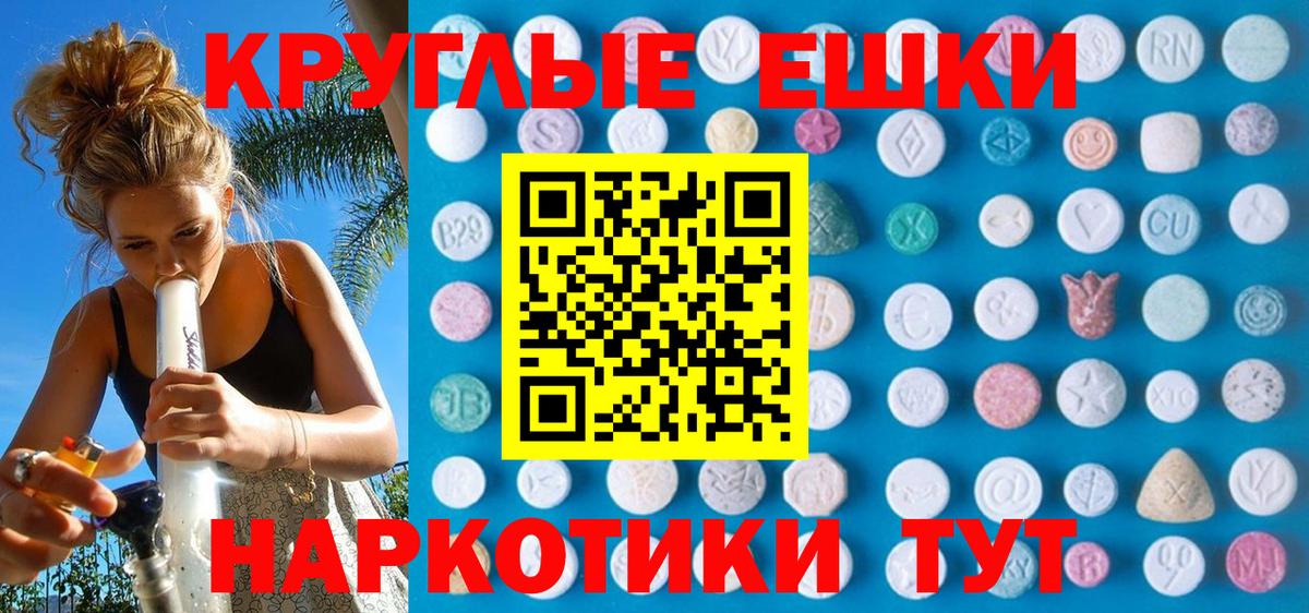Экстази таблы  Вход с VPN  Борисоглебск  Ecstasy VHQ 