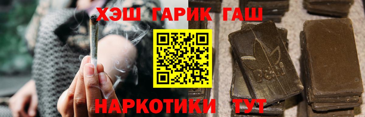 сколько стоит  Гашиш hashish  ГАШИШ  Вход с VPN  ГАШИШ hashish  Борисоглебск 