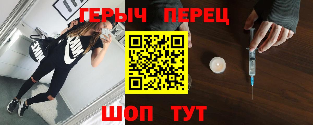 Героин  Вход с VPN  Борисоглебск  Героин афганец 