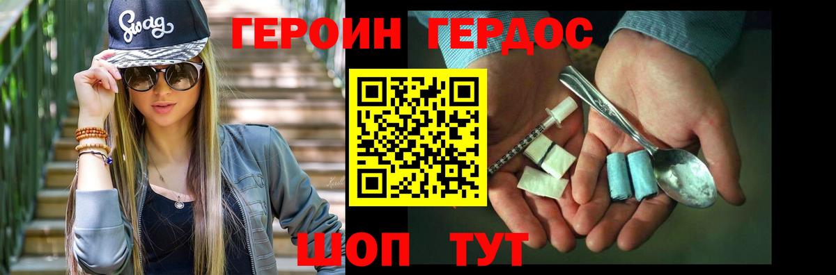 Героин хмурый Борисоглебск
