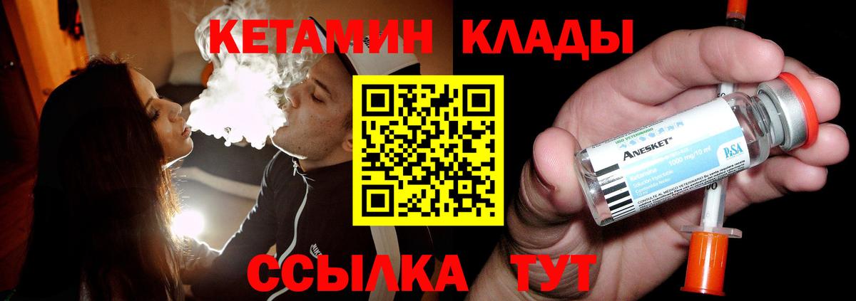 Борисоглебск  КЕТАМИН VHQ  Кетамин ketamine  Вход с VPN 