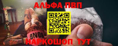 альфа пвп VHQ Анапа