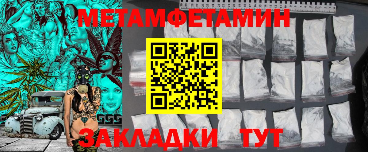 МЕТАМФЕТАМИН Methamphetamine Борисоглебск