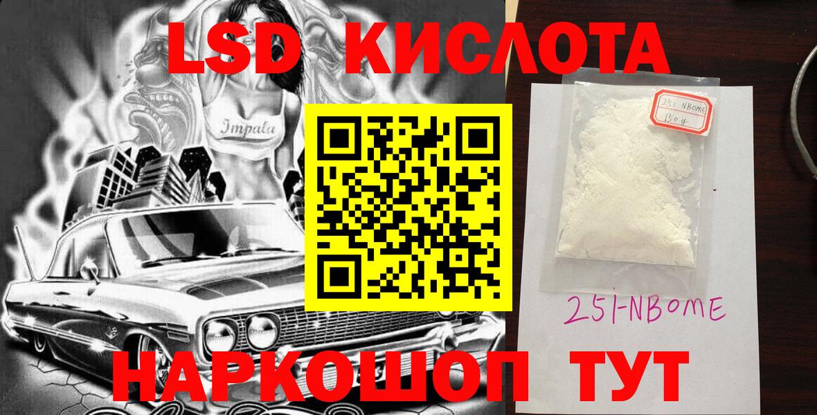 Марки NBOMe 1500мкг Борисоглебск