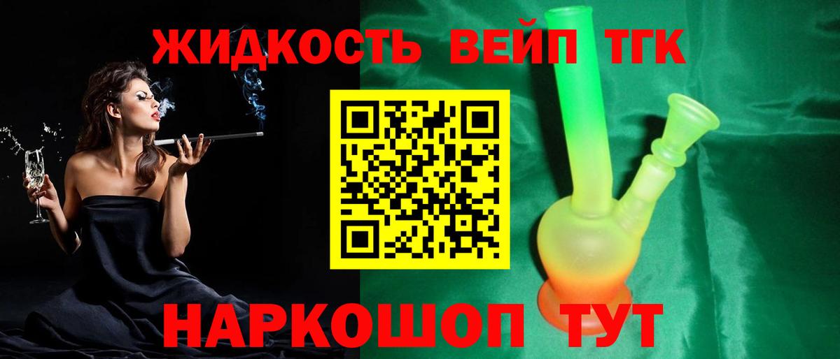 Борисоглебск  Дистиллят ТГК THC oil  Вход с VPN 
