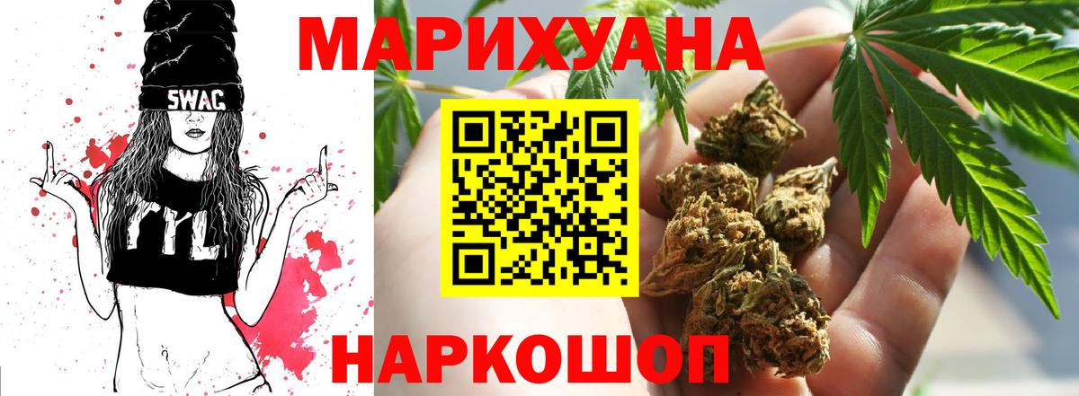 Канабис семена Борисоглебск